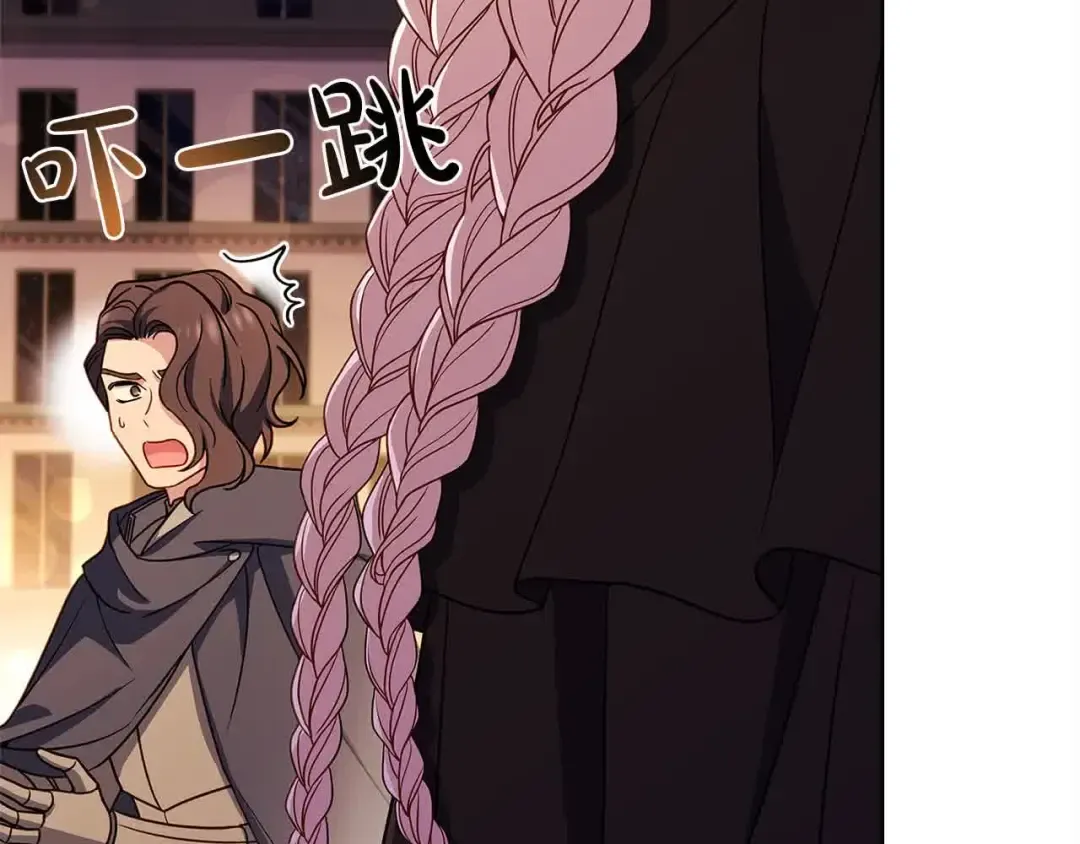 第101话 绑架公主 第42页