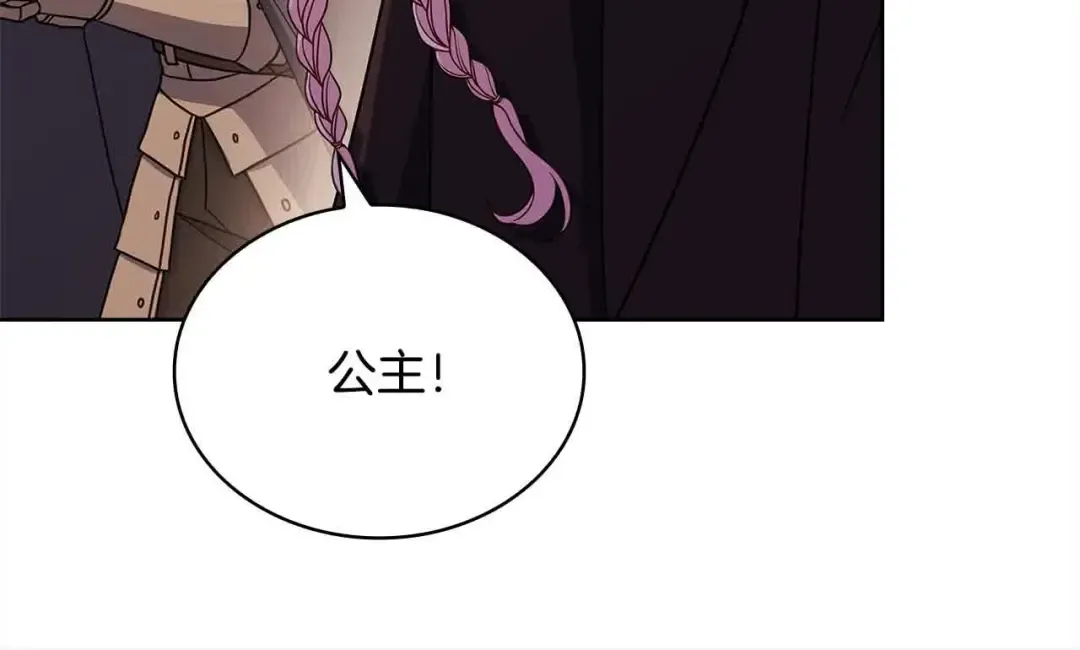 第101话 绑架公主 第43页