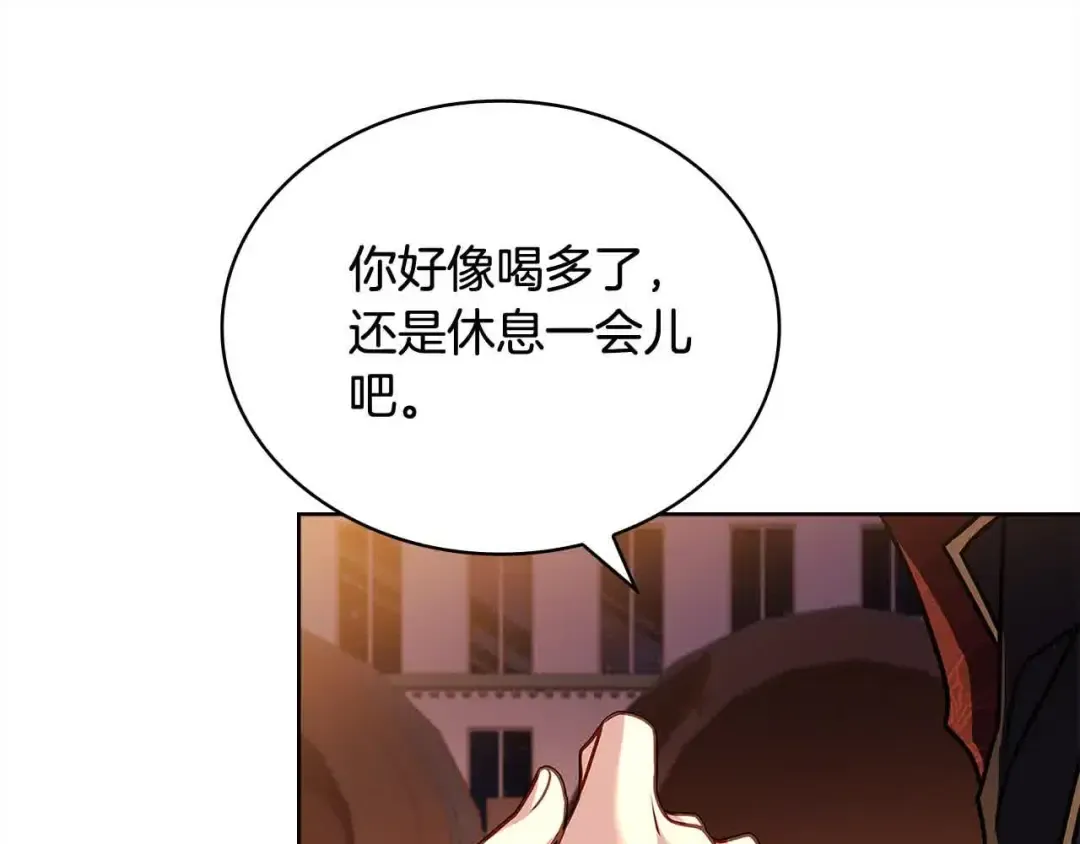 第101话 绑架公主 第44页