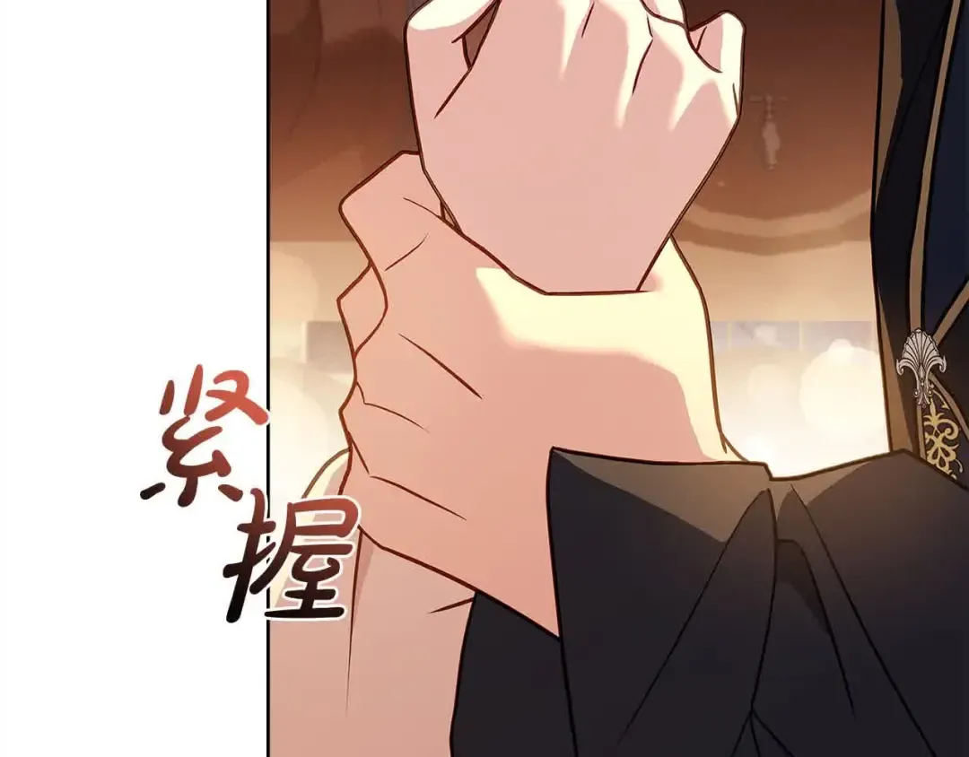 第101话 绑架公主 第45页