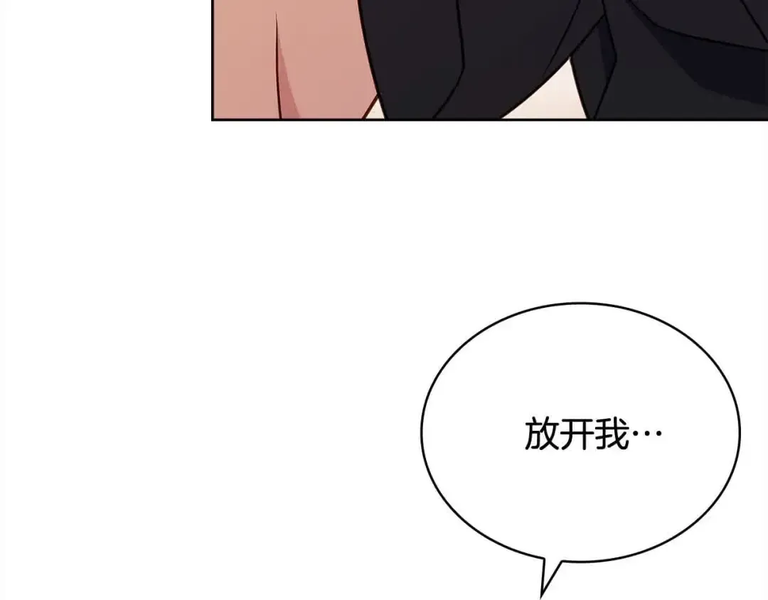 第101话 绑架公主 第46页