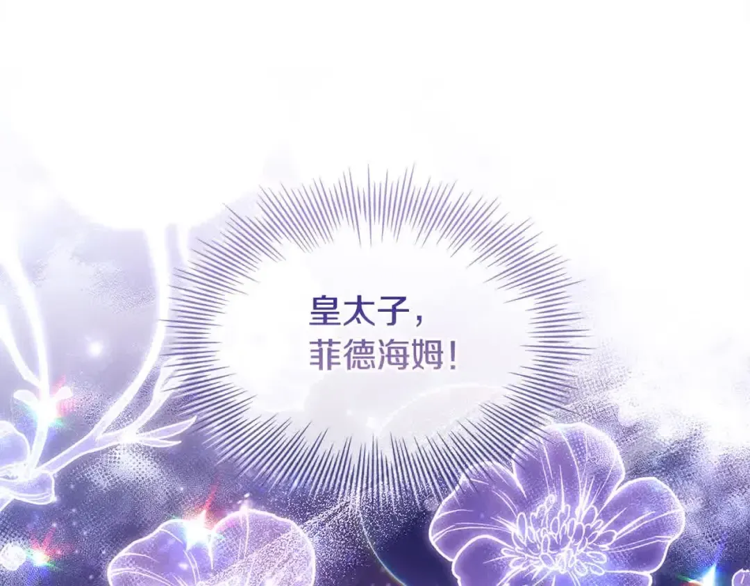 第101话 绑架公主 第51页