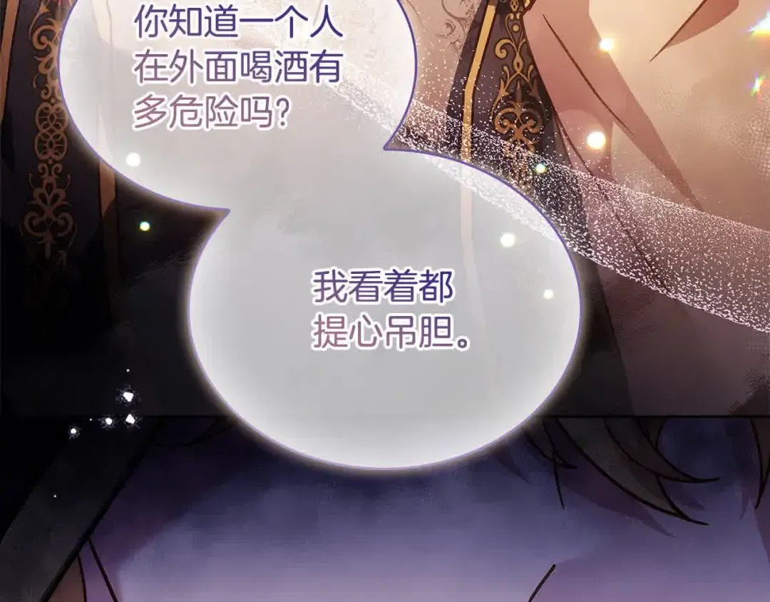 第101话 绑架公主 第54页