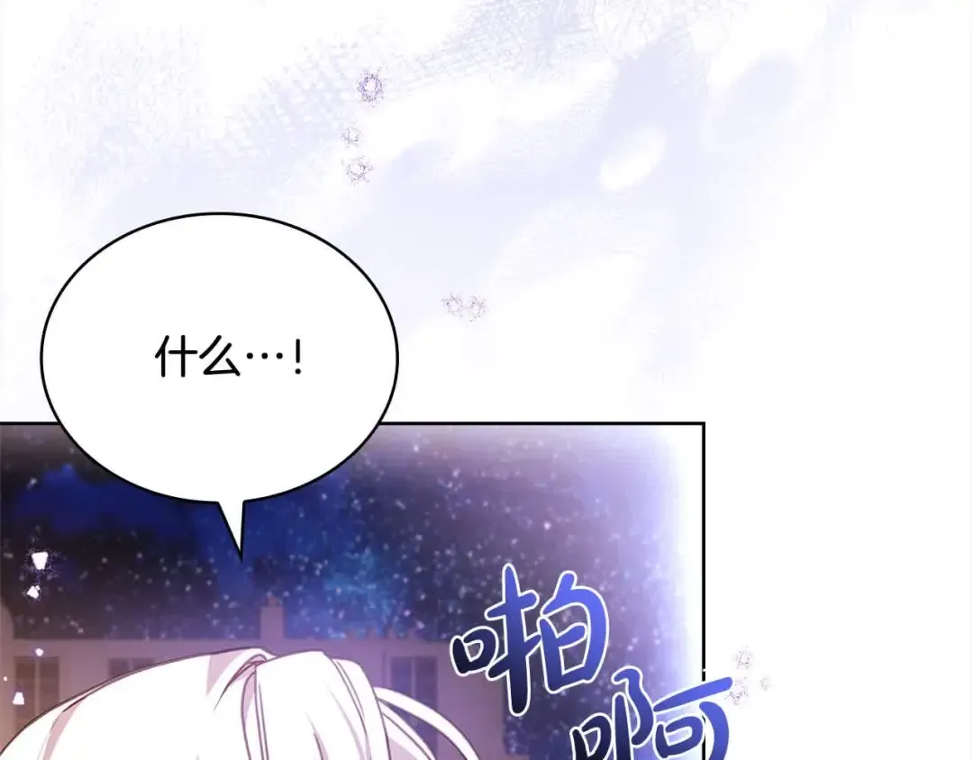 第101话 绑架公主 第57页