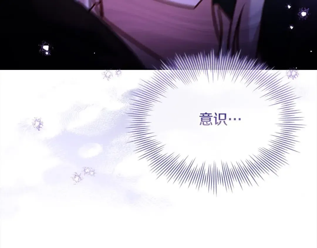 第101话 绑架公主 第61页