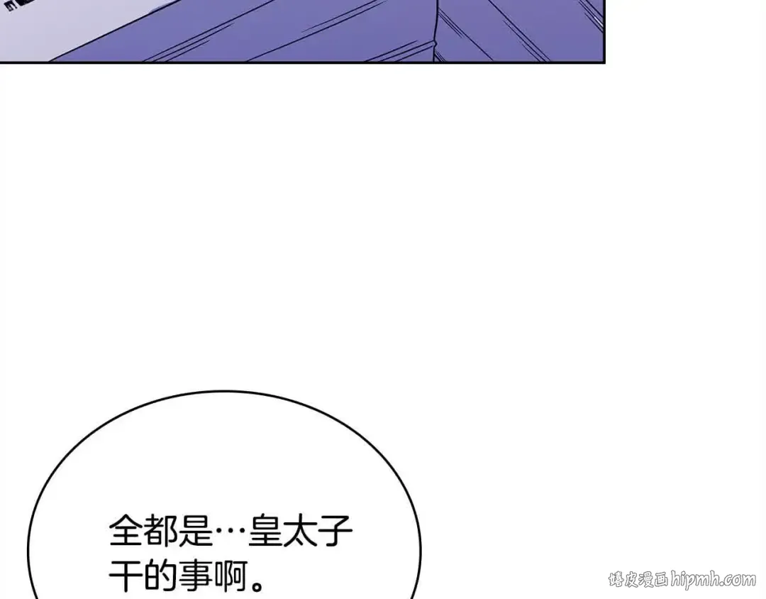 第101话 绑架公主 第88页