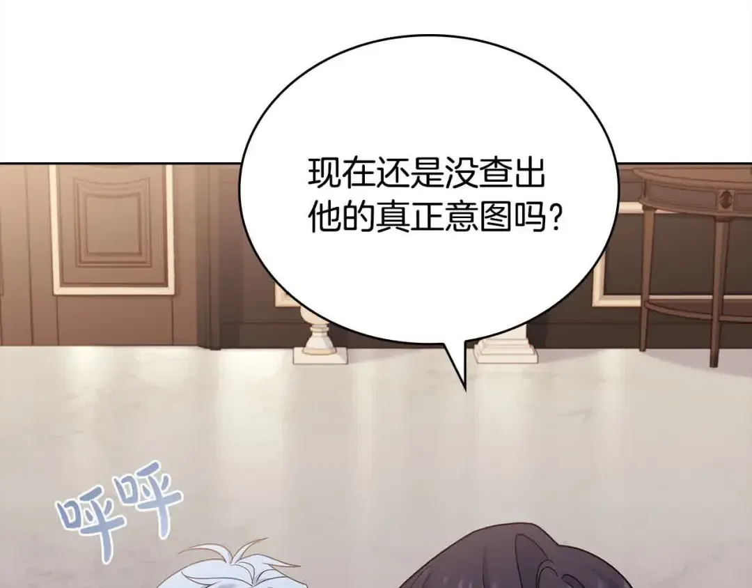 第101话 绑架公主 第92页