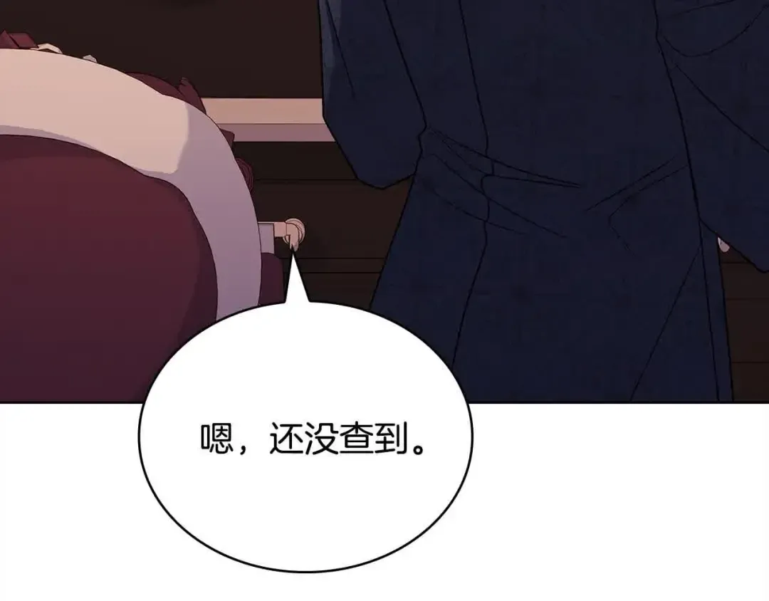 第101话 绑架公主 第94页