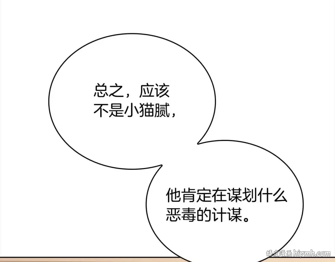 第101话 绑架公主 第96页