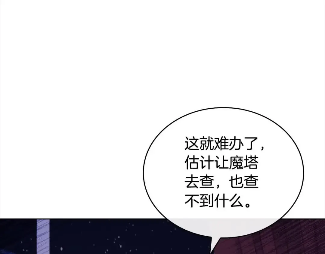 第101话 绑架公主 第99页