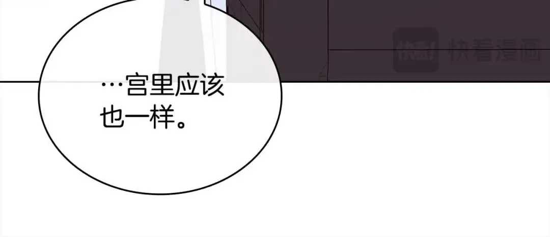 第101话 绑架公主 第102页