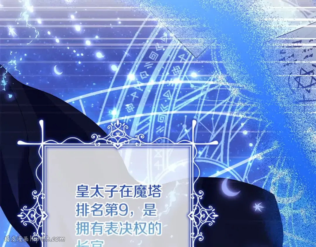 第101话 绑架公主 第104页