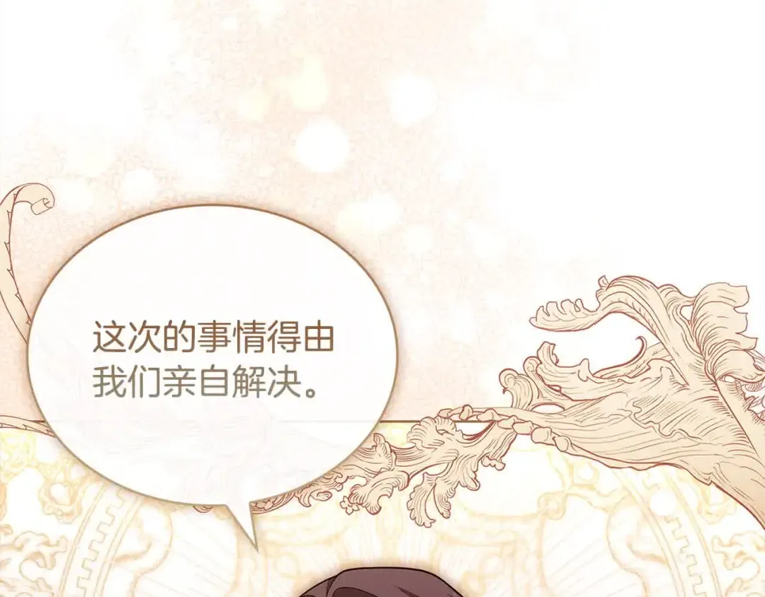 第101话 绑架公主 第114页