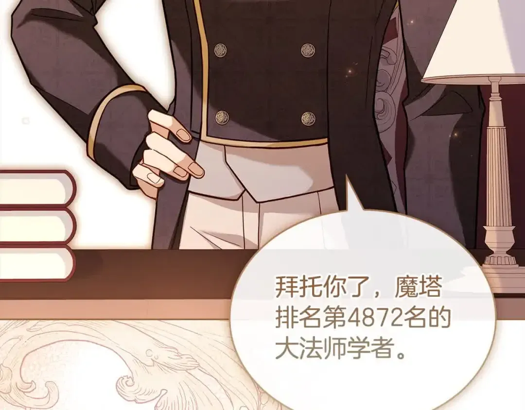 第101话 绑架公主 第116页