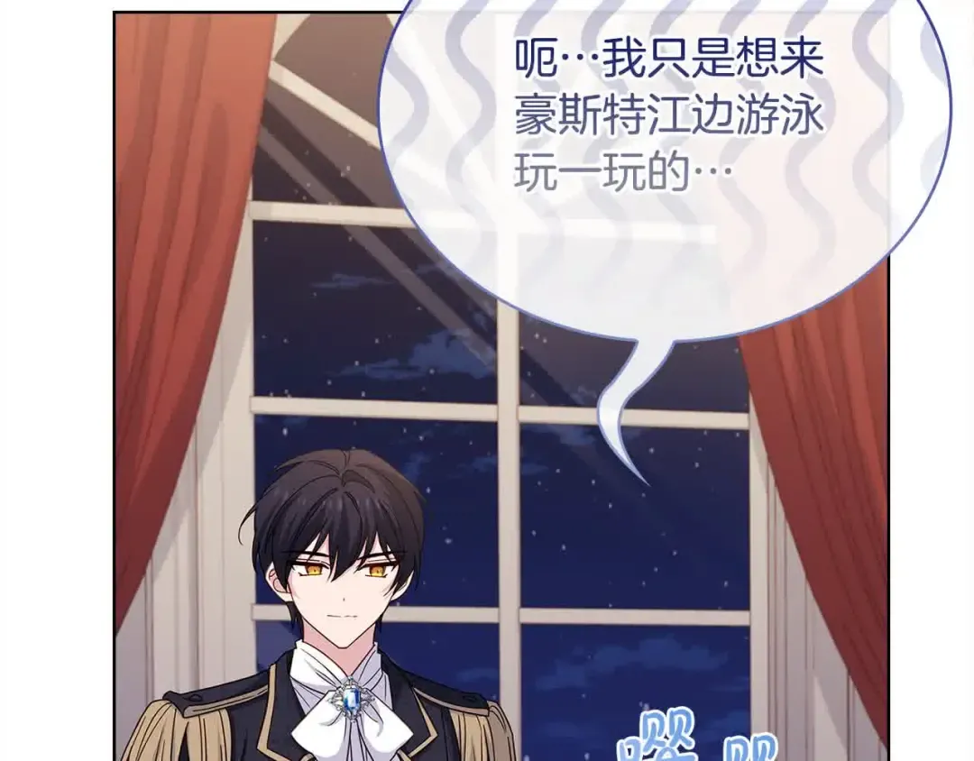 第101话 绑架公主 第118页