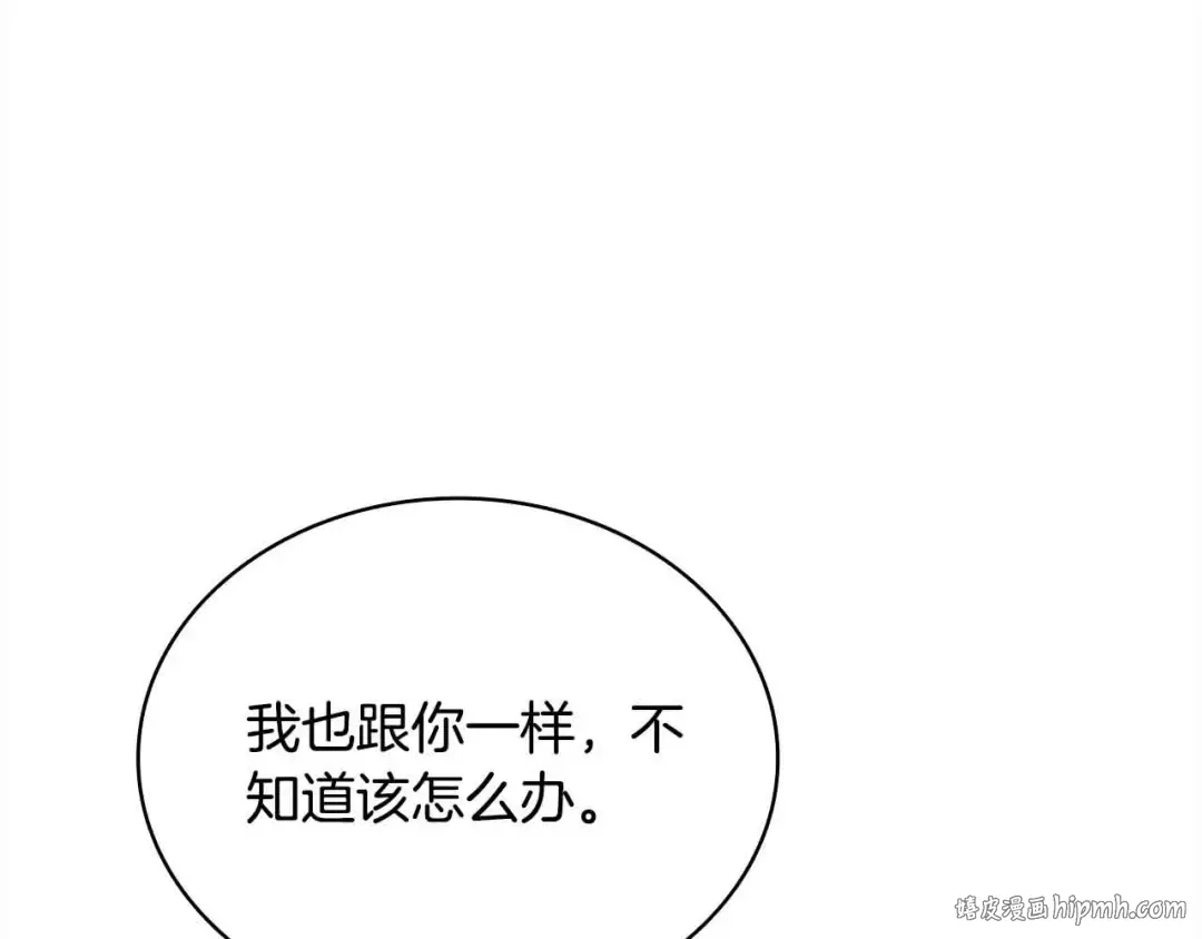第101话 绑架公主 第120页