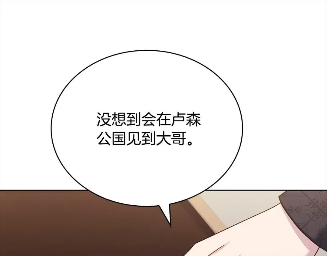 第101话 绑架公主 第124页