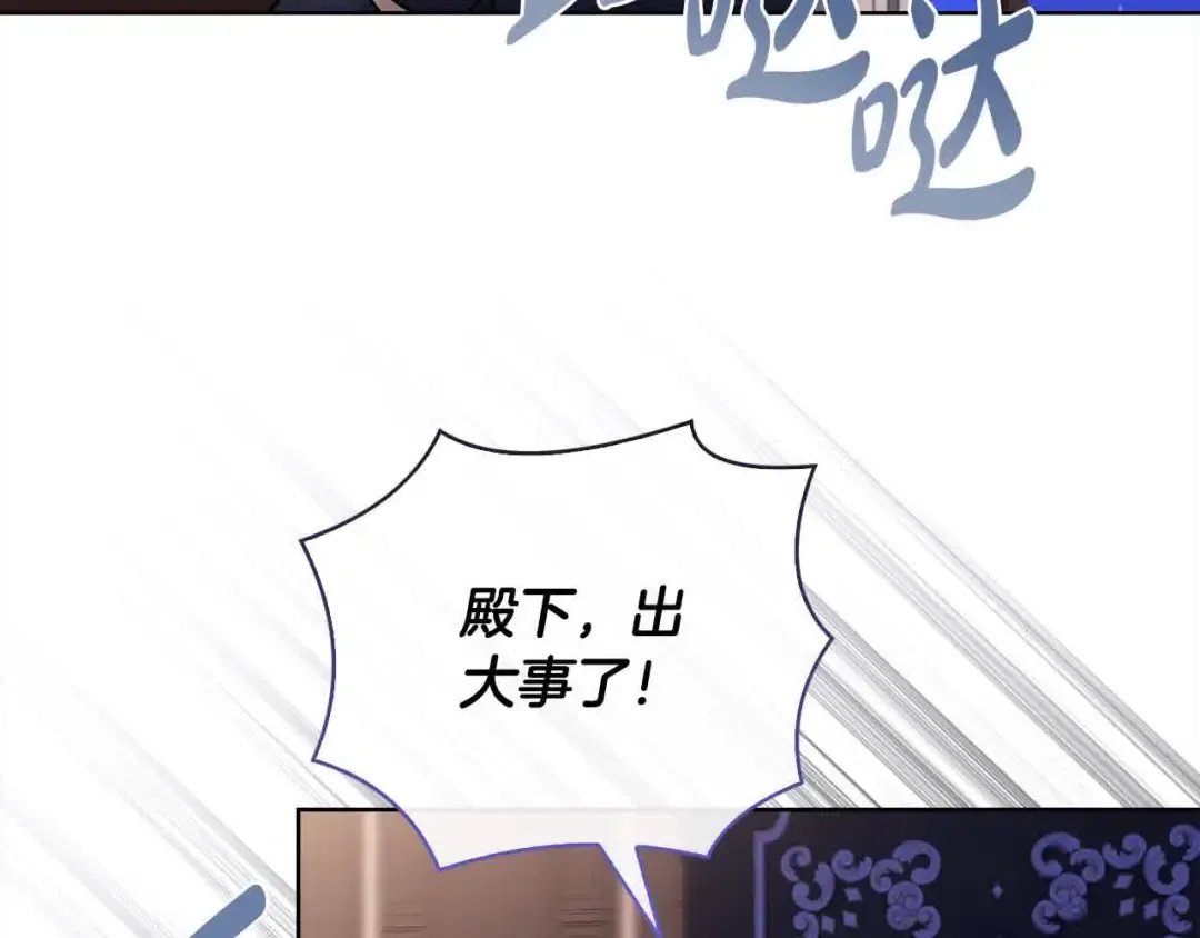 第101话 绑架公主 第129页