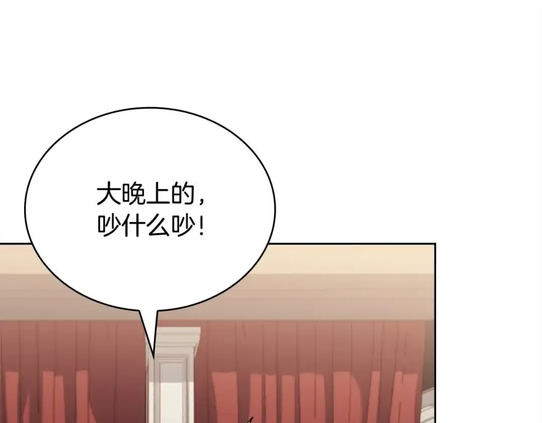 第101话 绑架公主 第132页
