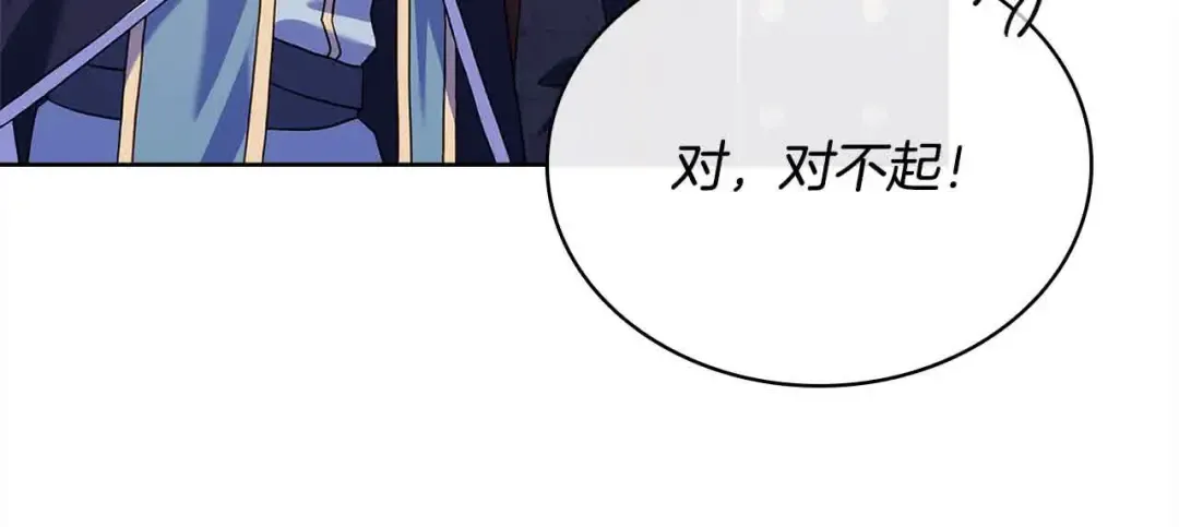第101话 绑架公主 第134页