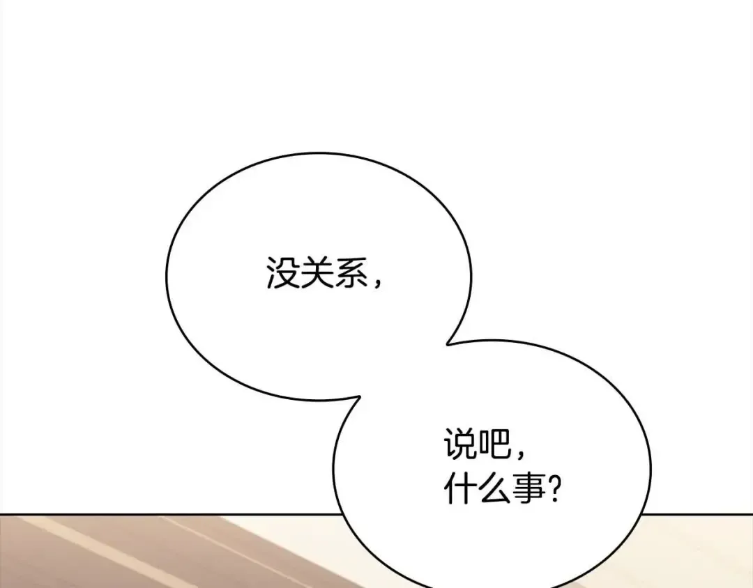 第101话 绑架公主 第135页