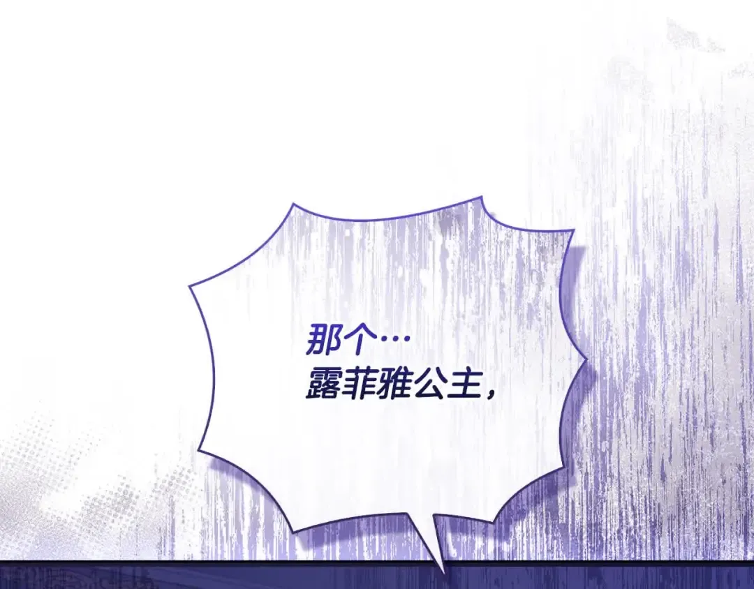 第101话 绑架公主 第138页