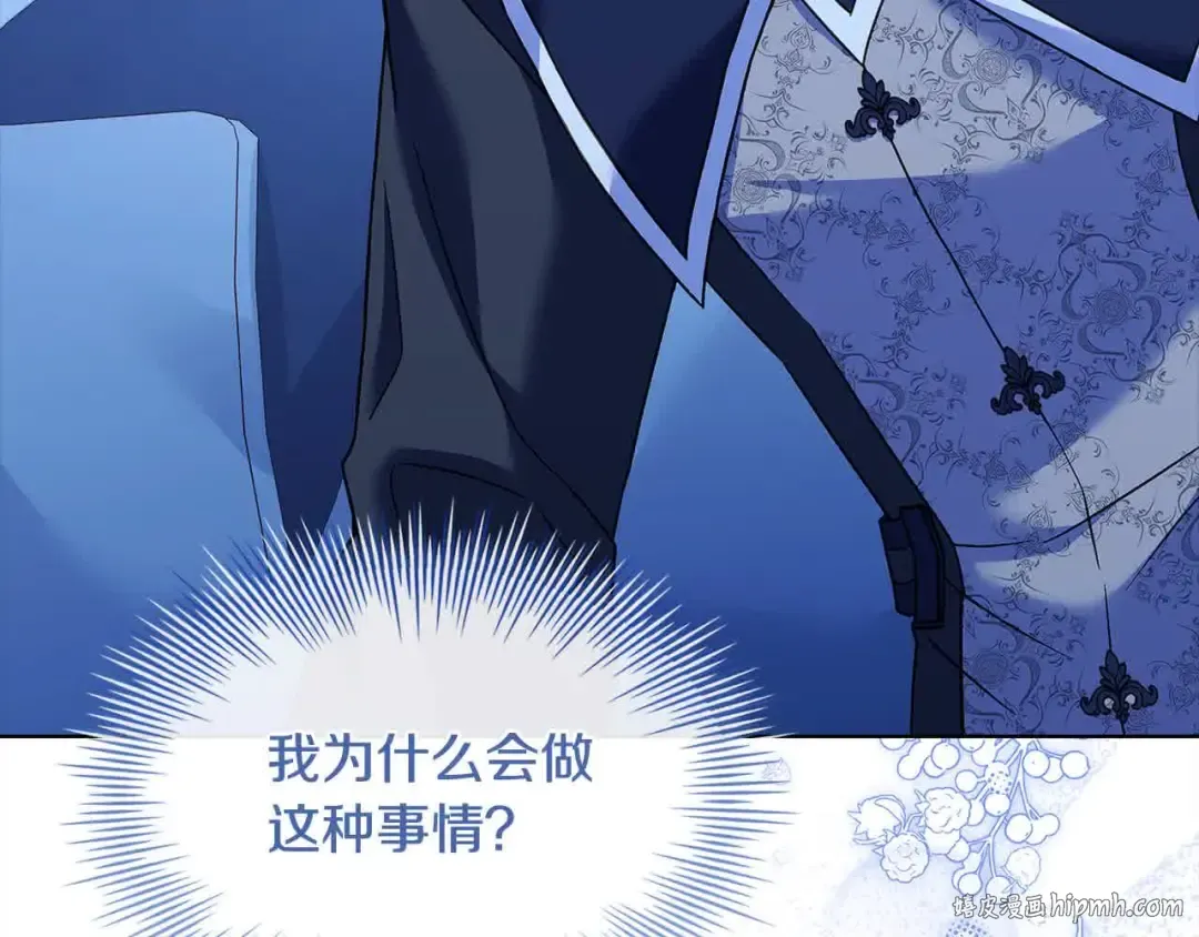 第101话 绑架公主 第152页