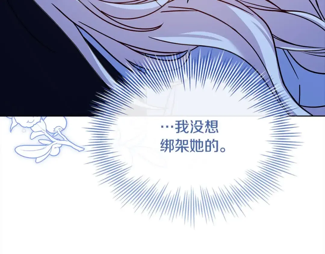 第101话 绑架公主 第155页