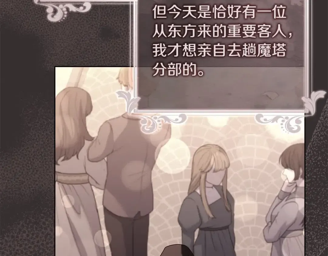 第101话 绑架公主 第164页