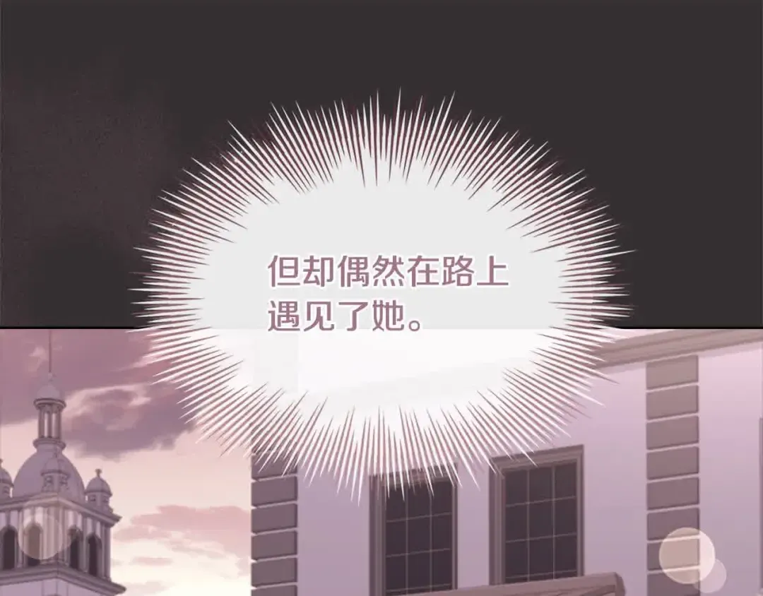 第101话 绑架公主 第167页