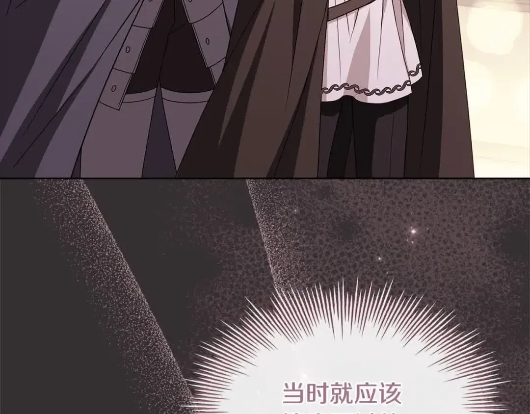 第101话 绑架公主 第169页
