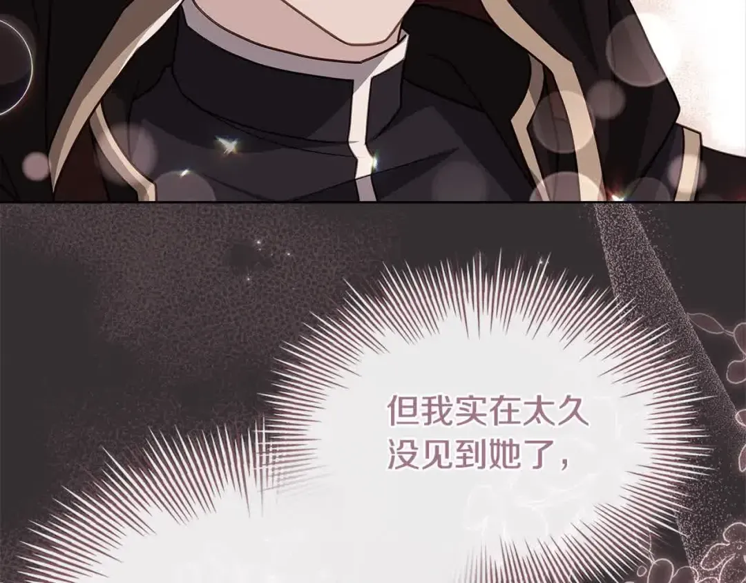 第101话 绑架公主 第171页