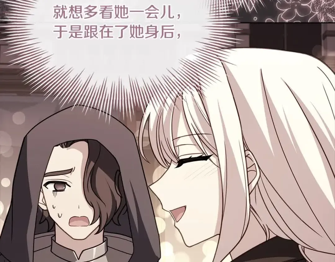 第101话 绑架公主 第172页