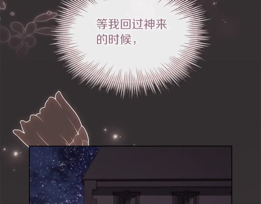 第101话 绑架公主 第174页