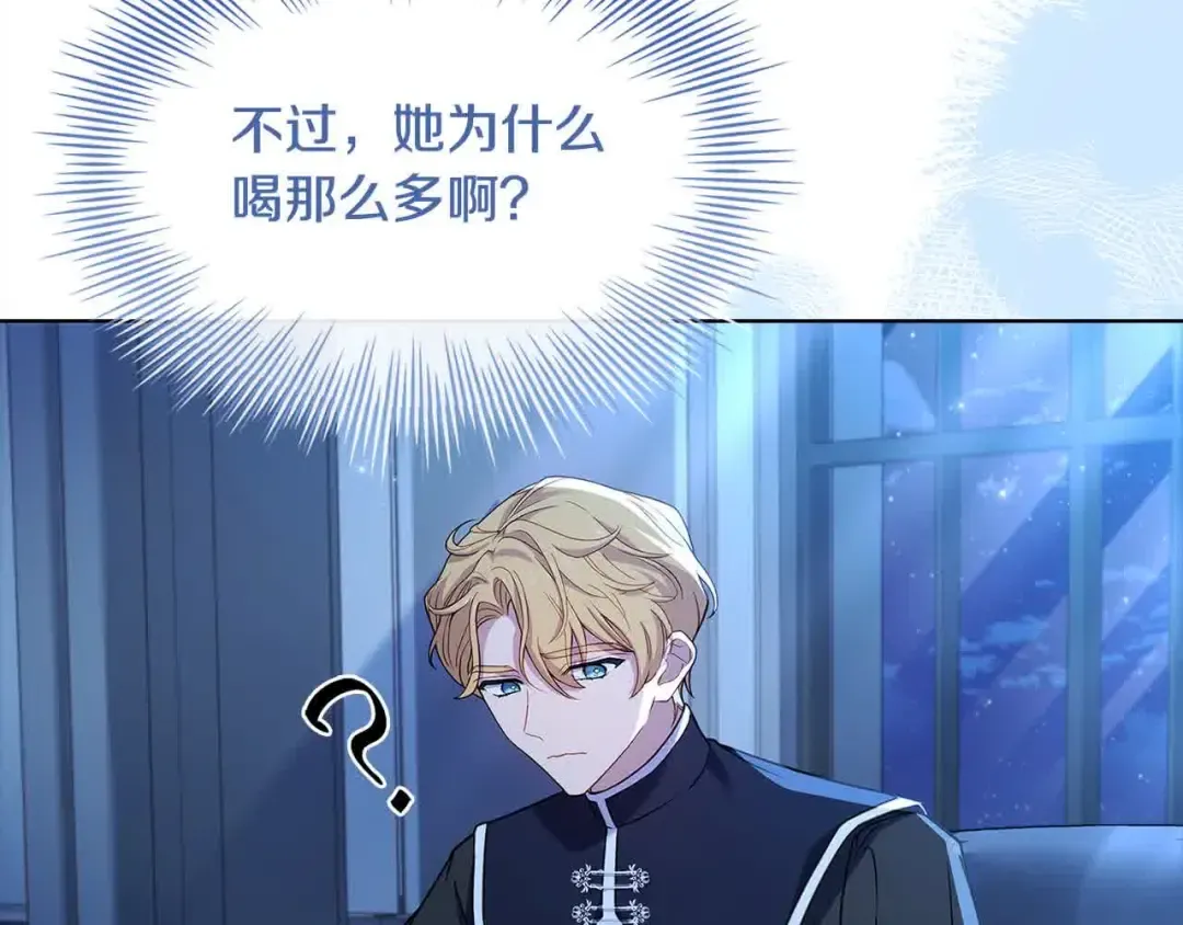 第101话 绑架公主 第179页