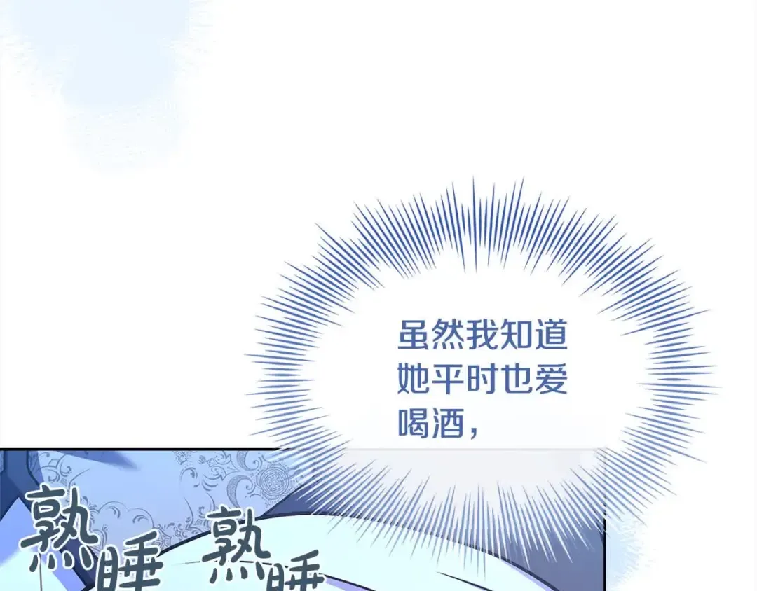 第101话 绑架公主 第182页