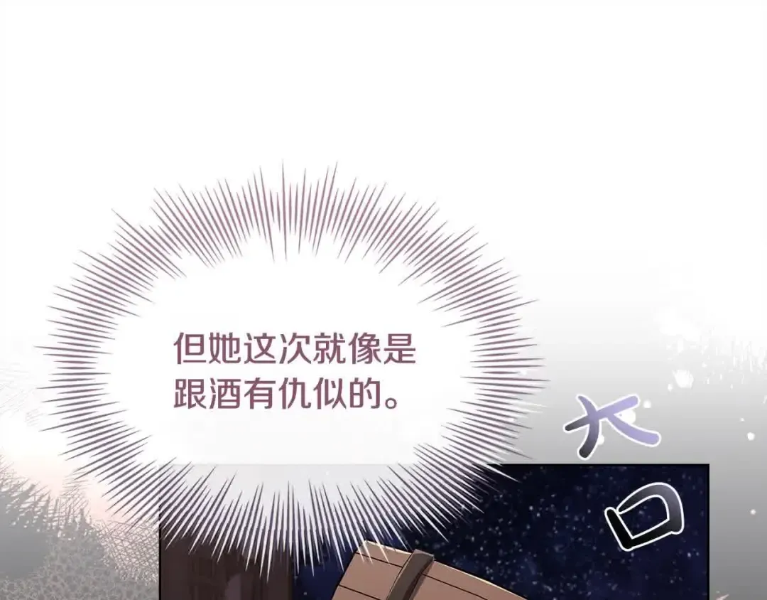 第101话 绑架公主 第185页