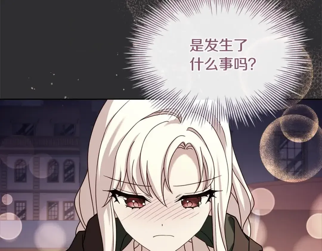 第101话 绑架公主 第188页