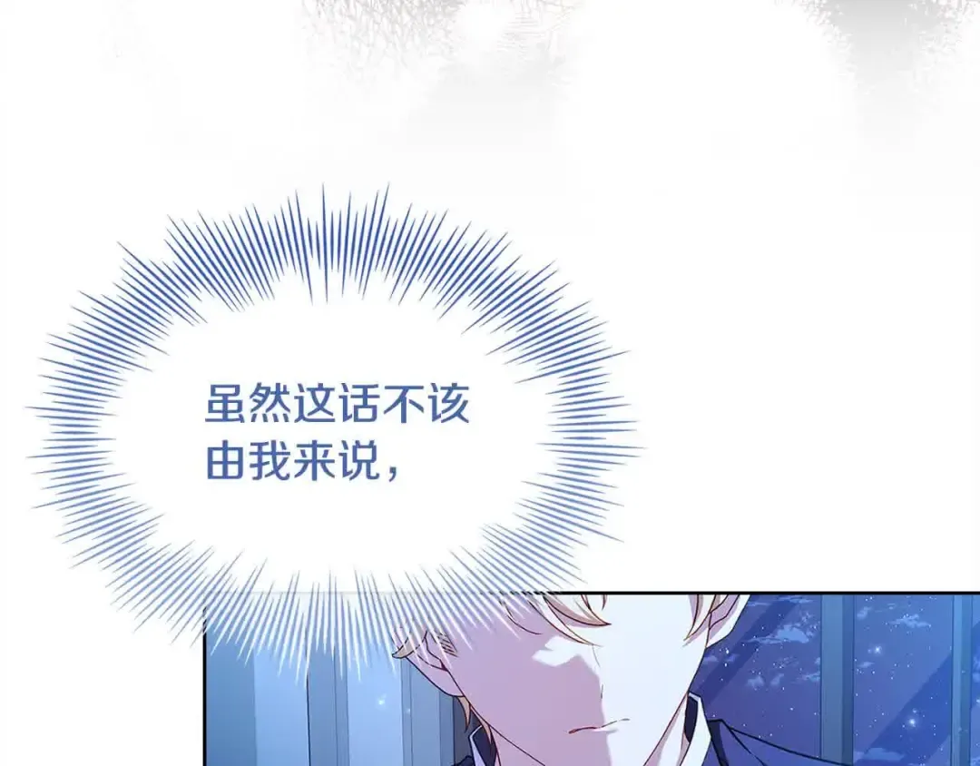 第101话 绑架公主 第190页