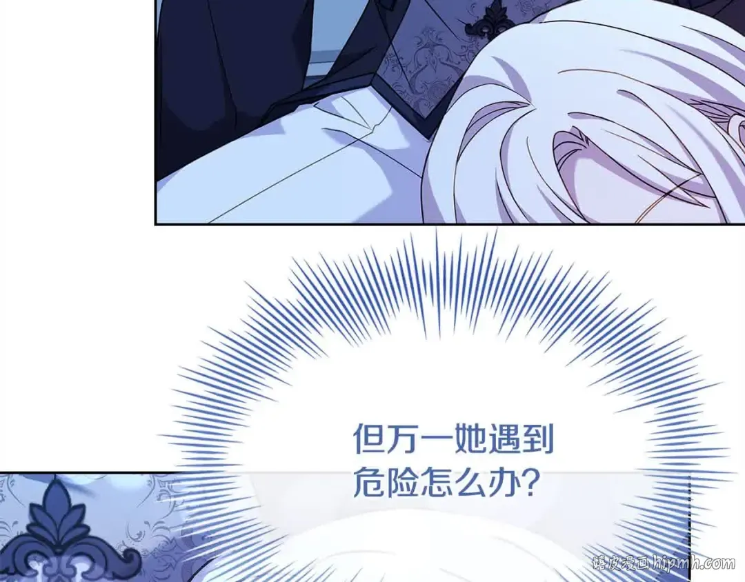 第101话 绑架公主 第192页