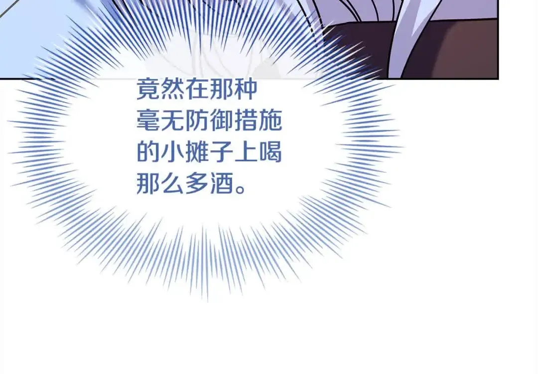 第101话 绑架公主 第194页
