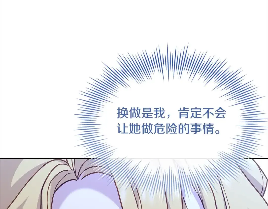 第101话 绑架公主 第195页