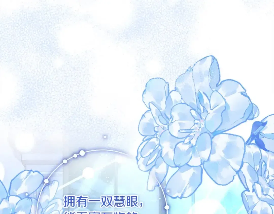 第101话 绑架公主 第197页