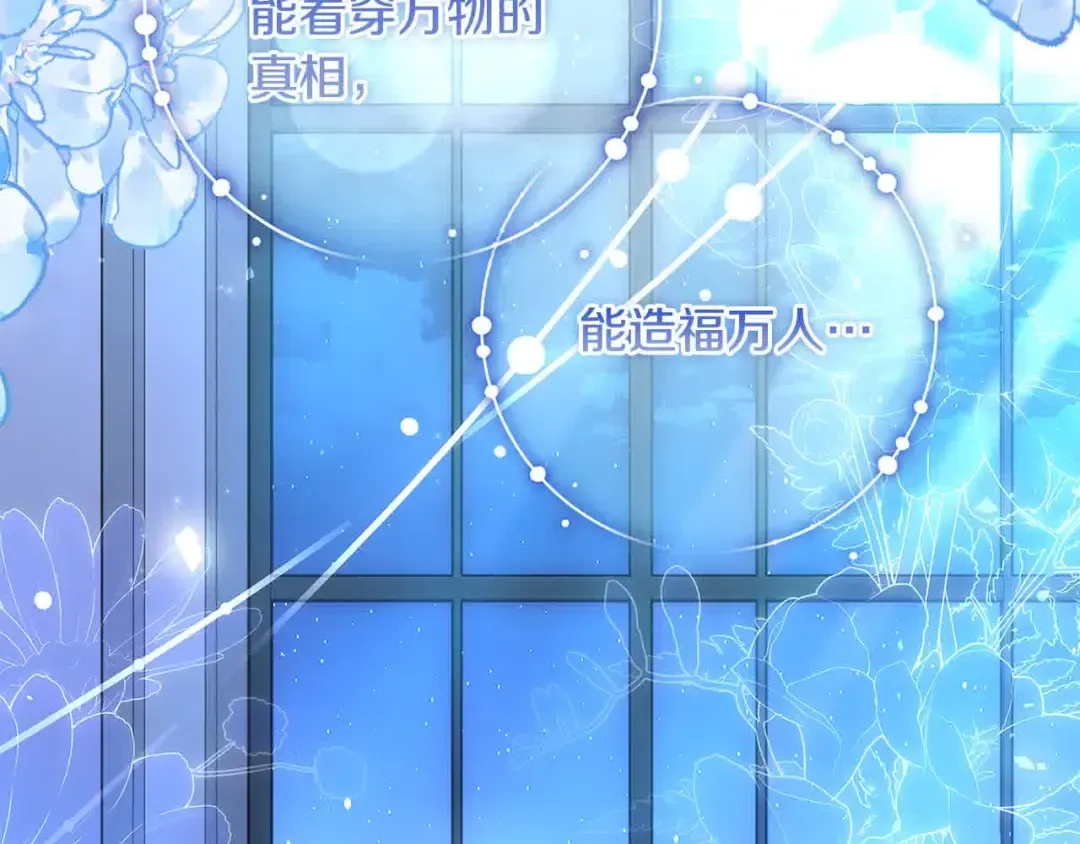 第101话 绑架公主 第198页