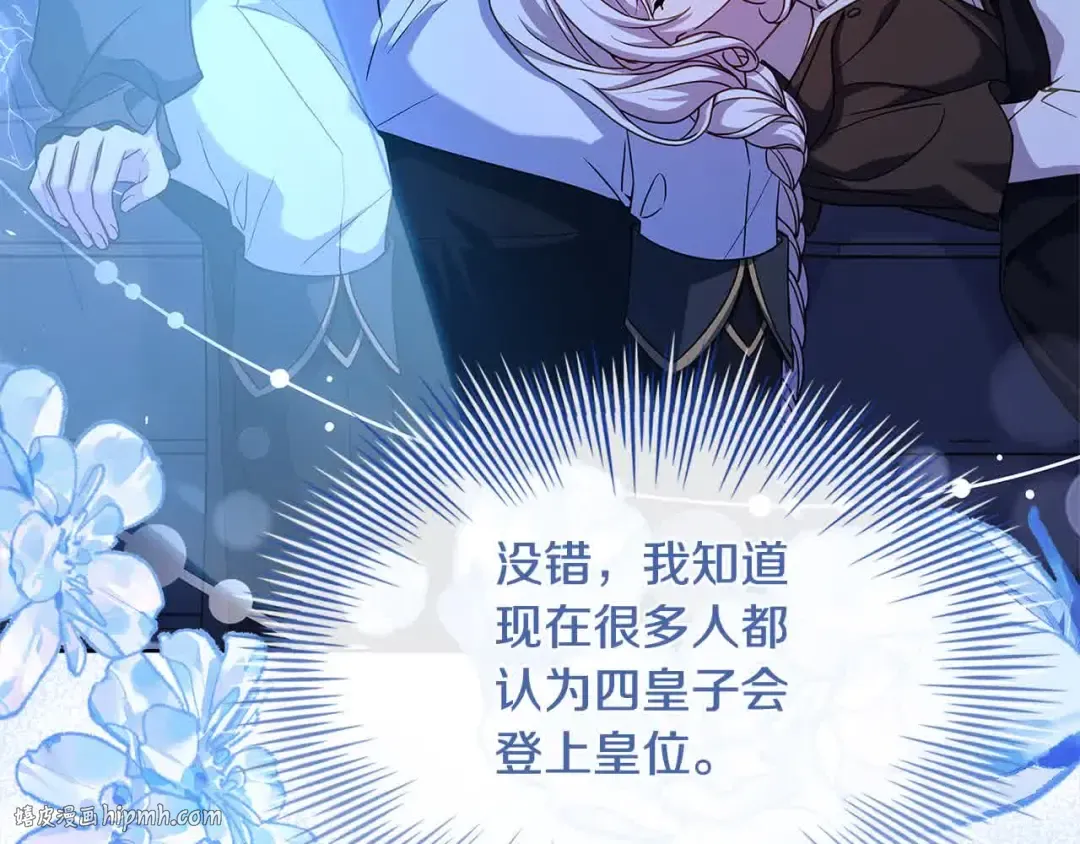 第101话 绑架公主 第200页