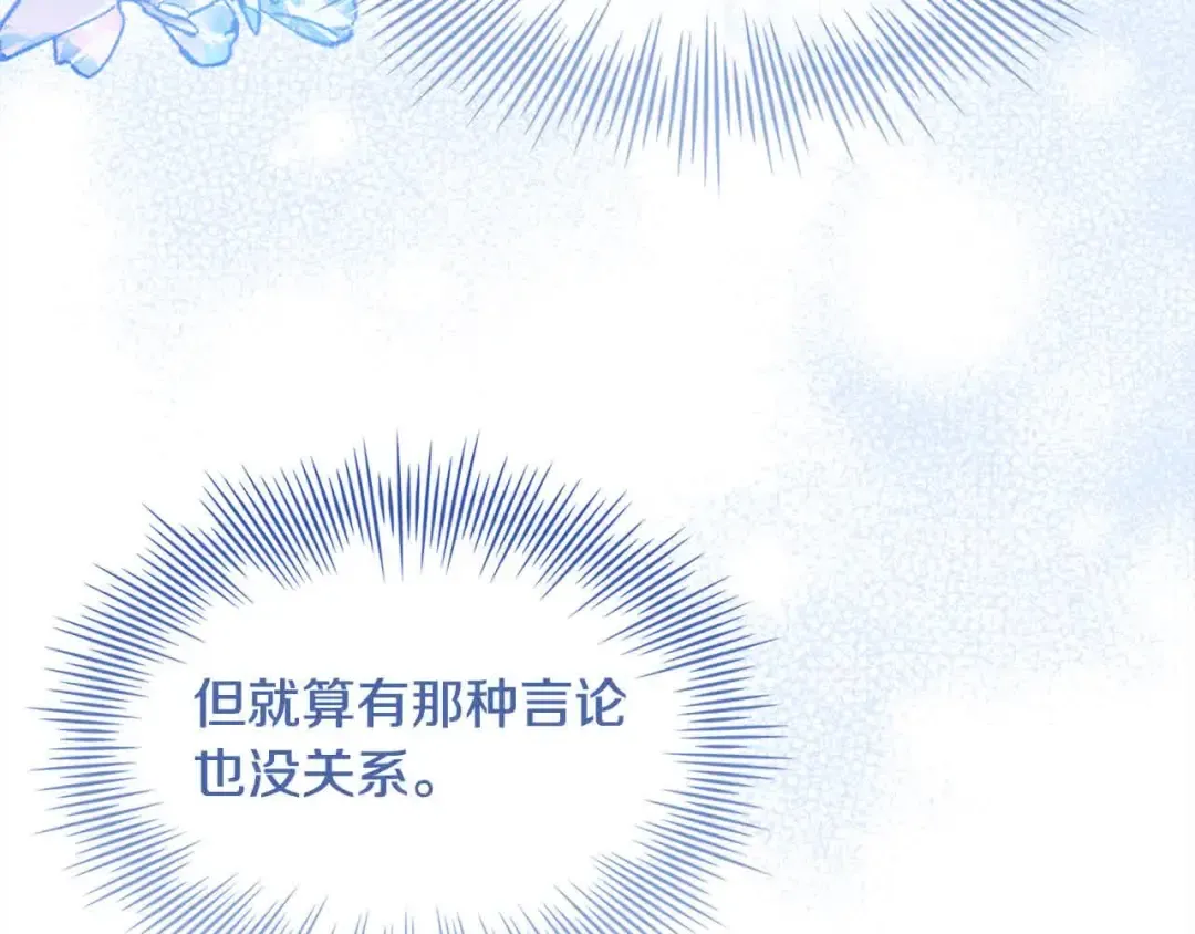 第101话 绑架公主 第201页