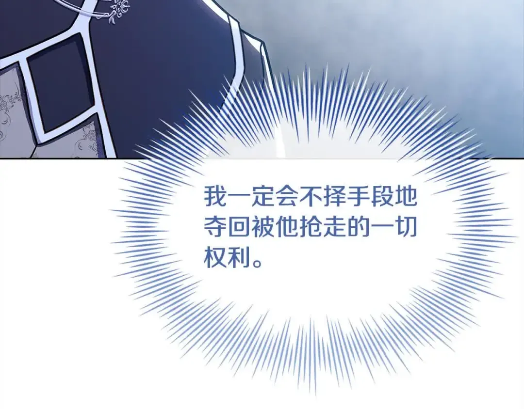 第101话 绑架公主 第203页
