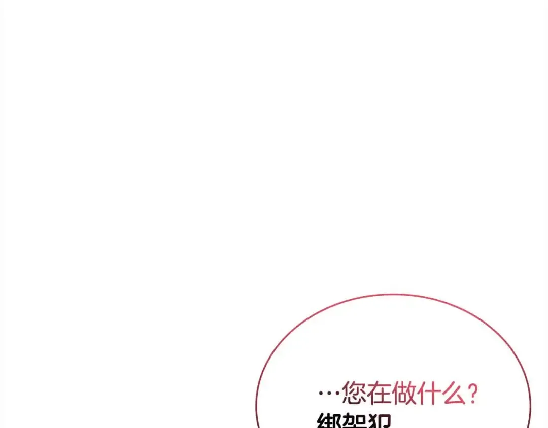第102话 你要教训我？ 第5页