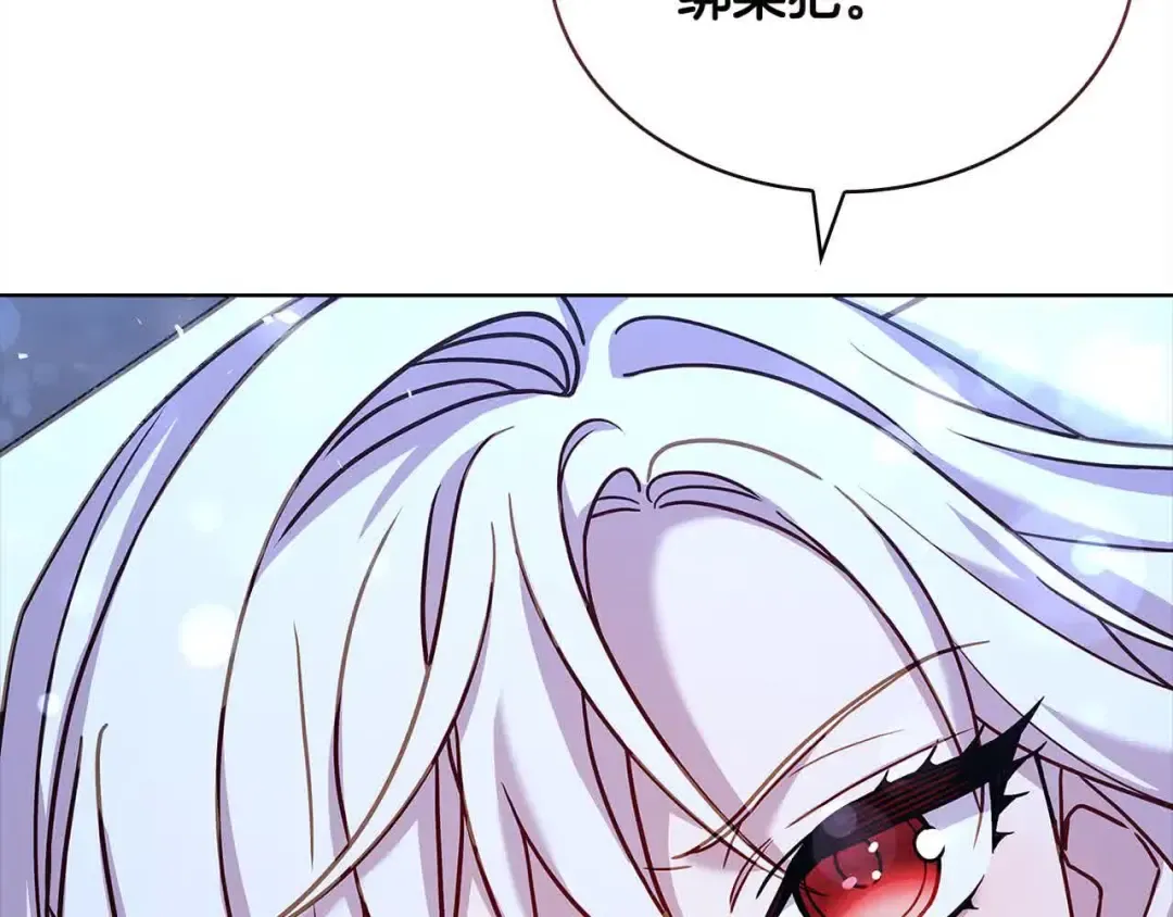 第102话 你要教训我？ 第6页