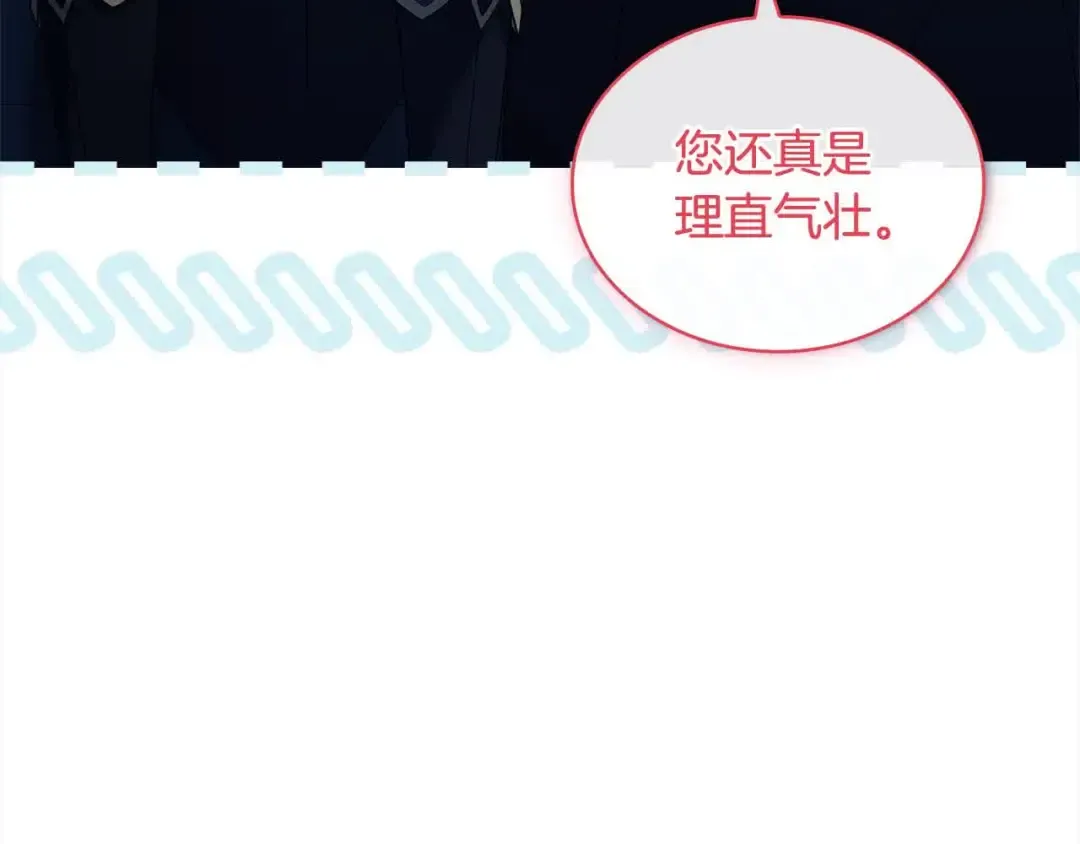 第102话 你要教训我？ 第17页